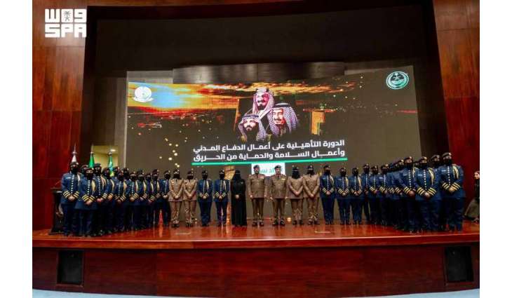 الدفاع المدني يحتفل بتخريج (40) مجندة في مجالات السلامة والوقاية من الحريق