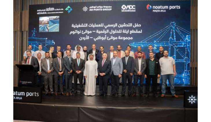 AD Ports Group launches Noatum ‎Ports – Maqta Ayla Digital Solutions in Jordan