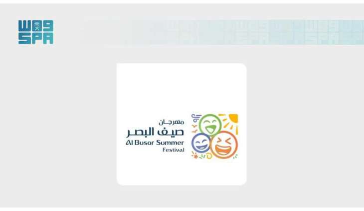 Al-Busr Summer Festival to Begin Its Activities in Buraidah