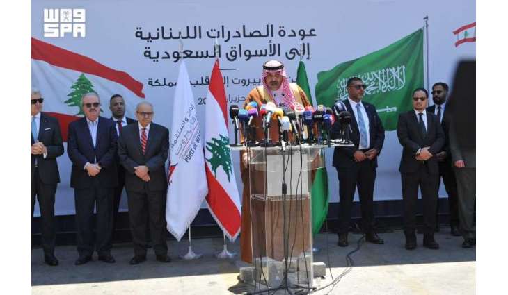 سفير المملكة لدى لبنان يدشن عملية استئناف الصادرات اللبنانية إلى الأسواق السعودية