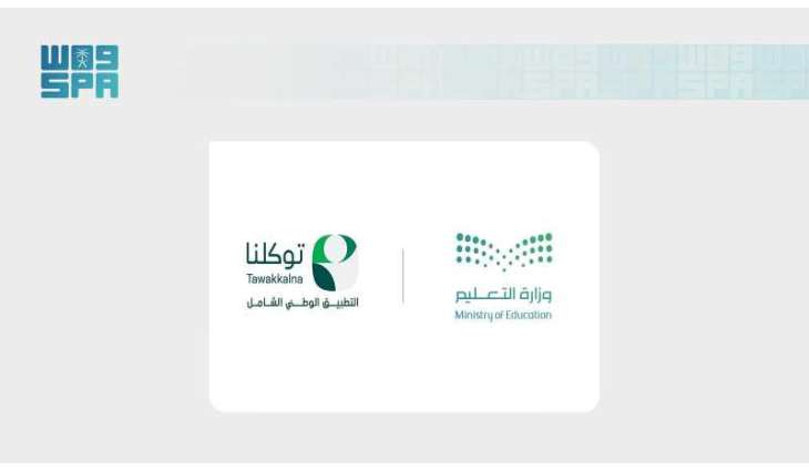 SDAIA and Ministry of Education Enable Access to Academic Results via Tawakkalna App
