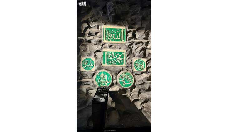 ست بلاطات رخامية تاريخية بمعرض عمارة الحرمين الشريفين توثق أسماء الخلفاء الراشدين وتعود إلى القرن الثالث عشر الهجري