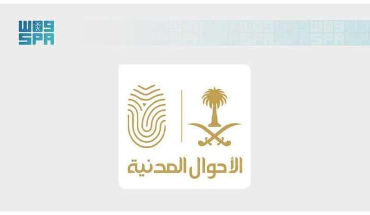 وحدات الأحوال المدنية المتنقلة تقدم خدماتها في (21) موقعًا حول المملكة