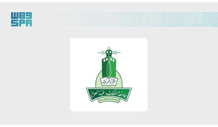 جامعة الملك عبدالعزيز تُعلن عن برامج دبلوم متنوعة لتأهيل الكوادر الوطنية