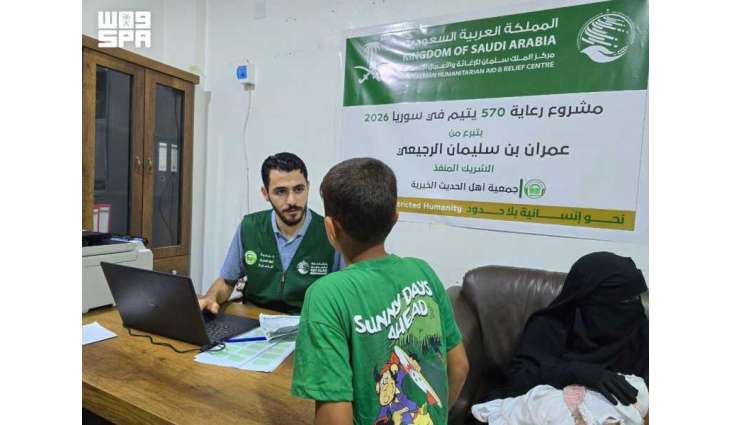 مركز الملك سلمان للإغاثة يدشن مشروع رعاية الأيتام في محافظة إدلب بسوريا