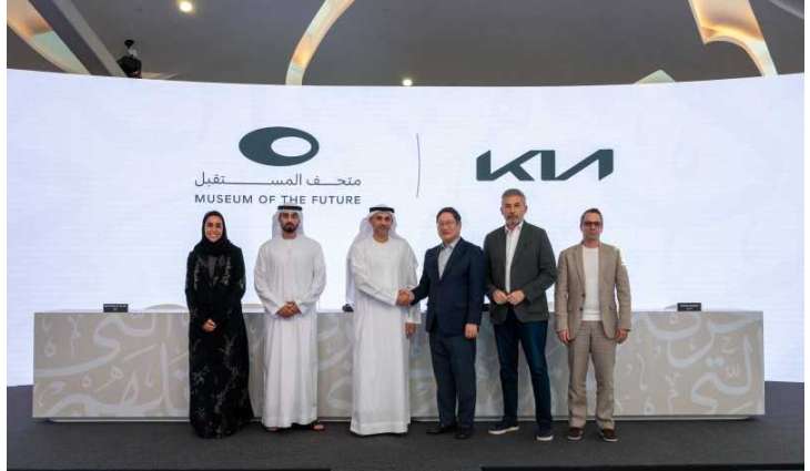 شراكة إستراتيجية بين متحف المستقبل و