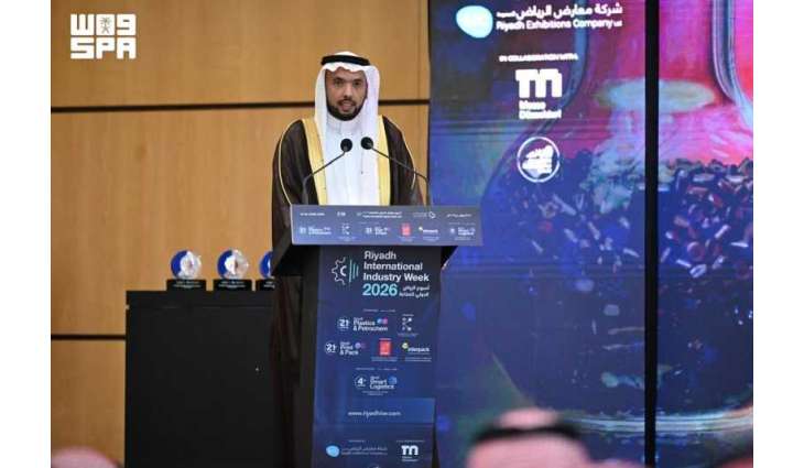 وزارة الصناعة والثروة المعدنية تستعرض رؤية المملكة لتمكين التحوّل الصناعي في مؤتمر أسبوع الرياض الدولي للصناعة 2026