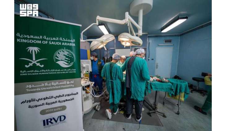 مركز الملك سلمان للإغاثة يدشّن المشروع الطبي التطوعي لعلاج الأورام وأورام الدم للأطفال في مدينة دمشق بسوريا