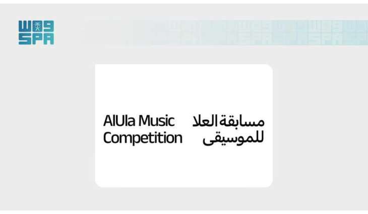 العُلا تكشف غدًا عن الفائزين في مسابقة 