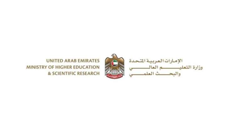 MoHESR announces updates to next-generation scholarship system for future-ready national talent