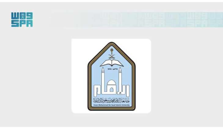 جامعة الإمام محمد بن سعود الإسلامية تختتم 
