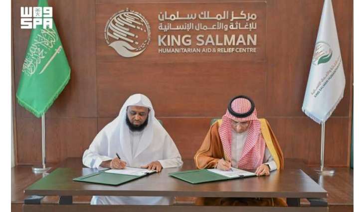 مركز الملك سلمان للإغاثة يوقّع برنامجًا تنفيذيًا مشتركًا لإعادة تأهيل 6 مستشفيات وإنشاء 3 محطات أكسجين في السودان