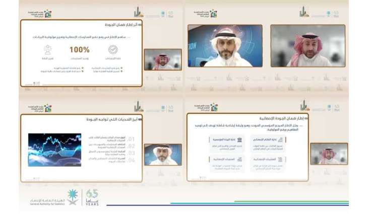 الإحصاء تنظم ورشة عمل عن ضمان الجودة الإحصائية ودوره في تعزيز جودة الإحصاءات