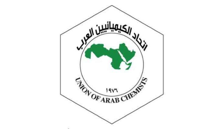 الجمعية الكيميائية الإماراتية تشارك في اجتماعات اتحاد الكيميائيين العرب بالقاهرة