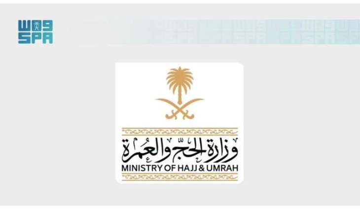 Hajj and Umrah Ministry Completes 100% Cloud Migration of Data Center