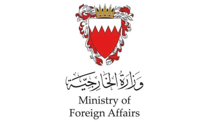 مملكة البحرين تدعو إلى تحرك دولي لوقف العدوان الإيراني المتكرر