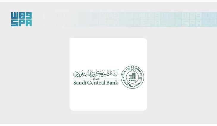 البنك المركزي السعودي يطلق خدمة 