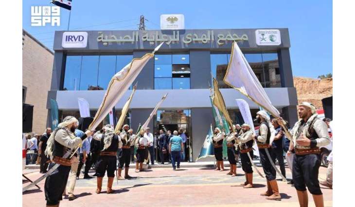 KSrelief Opens Integrated Medical Complex in Damascus