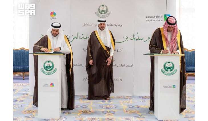 نائب أمير منطقة المدينة المنورة يشهد توقيع مذكرة تفاهم بين شركة أرامكو السعودية وجمعية 