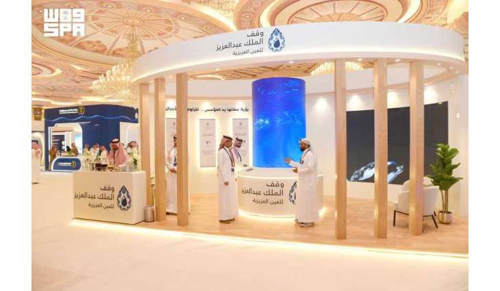 وقف الملك عبدالعزيز للعين العزيزية يستعرض مسيرة 75 عامًا من العطاء في أسبوع المياه السعودي