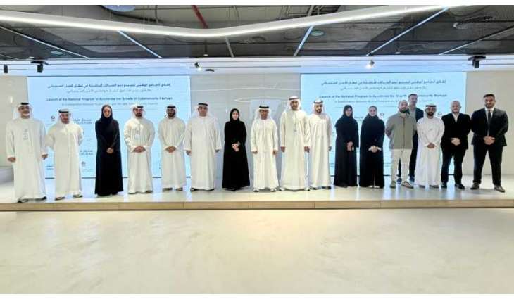 Khalifa Fund launches specialised national programme to support, accelerate cybersecurity startups