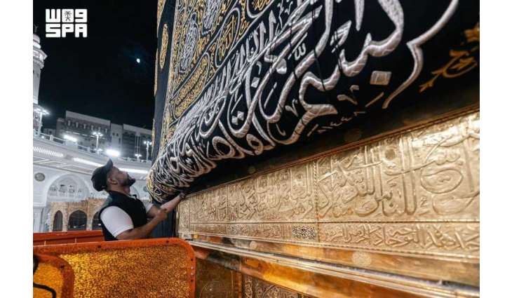 Preparations Begin for Kaaba Washing Ceremony Under Highest Standards of Care