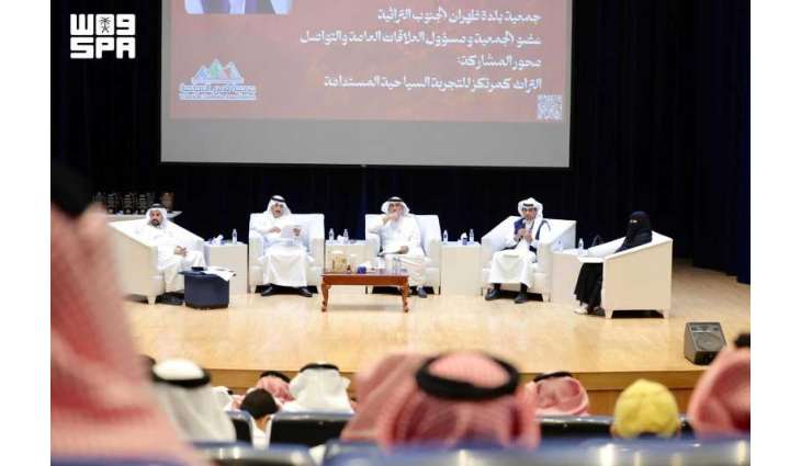 ندوة في أبها تبحث دور السياحة الثقافية في بناء تجربة سياحية مستدامة