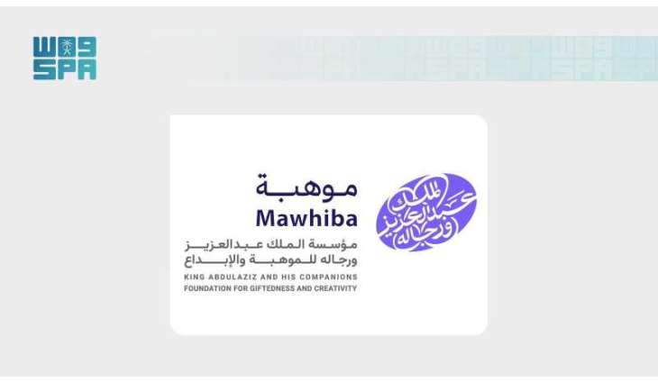 Mawhiba, Huawei Launch First Joint Training Program for Saudi University Students in China