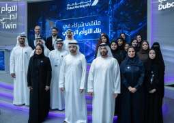 حمدان بن محمد يشهد إطلاق منصة التوأم الرقمي المتكاملة لإمارة دبي