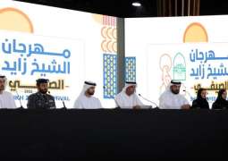 اللجنة المنظمة تكشف برامج مهرجان الشيخ زايد الصيفي 2026 بمشاركة 30 جهة 