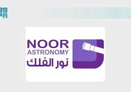 جمعية 