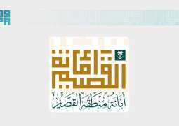 أمين منطقة القصيم يبحث تعزيز الشراكات المجتمعية مع أوقاف الشيخ سليمان الراجحي