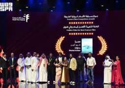 Red Sea Film Foundation Concludes Participation in 12th Saudi Film Festival