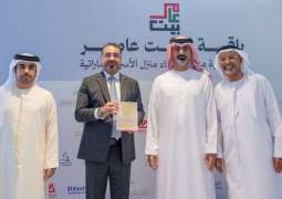 ‏Ammar bin Humaid launches 'Bait Amer 2' package, honours partners in success