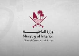 الداخلية القطرية: مستوى التهديد الأمني مرتفع و على الجميع البقاء في المنازل