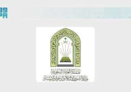 Islamic Affairs Ministry Concludes Foundational Religious Course in Maldives
