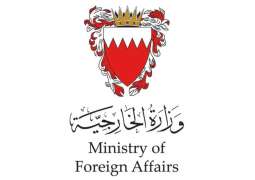 البحرين تُدين الاستهداف الإيراني العدواني لناقلتين إماراتيتين في مضيق هرمز