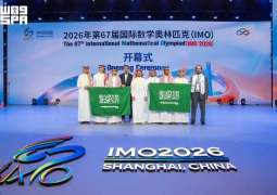 انطلاق حفل افتتاح أولمبياد الرياضيات الدولي بمشاركة 120 دولة