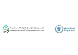 برنامج الأغذية العالمي و