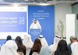 برنامج محمد بن راشد لإعداد القادة 2025 - 2026 يختتم أعماله بعرض 6 مشاريع تحولية في القطاعات الحيوية