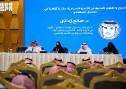 الطائف تستعرض دور الثقافة في بناء جاذبية الوجهات السياحية