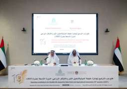 فتح باب الترشيح لجائزة خليفة الدولية لنخيل التمر والابتكار الزراعي بدورتها الـ 19