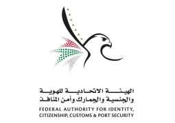 ICP enables UAE Nationals to renew Emirates ID cards one year before expiry