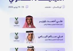 المنتخب السعودي للكيمياء يتألق عالميًا بـ4 جوائز في أولمبياد الكيمياء الدولي