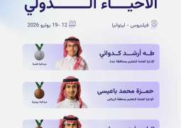 المملكة تحقق 4 جوائز دولية في أولمبياد الأحياء الدولي 2026 بليتوانيا