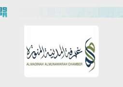 غرفة المدينة المنورة تستعرض مخرجات ملتقى المسؤولية الاجتماعية في القطاع الخاص