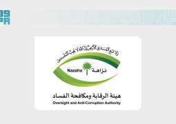 هيئة الرقابة ومكافحة الفساد تباشر عددًا من القضايا الجنائية