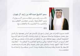 Federal Youth Authority launches 'National Readiness Programme – Ghatareef'