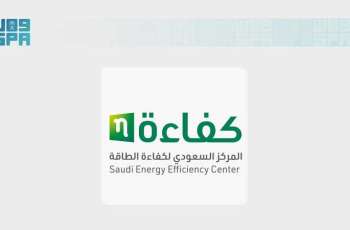 المركز السعودي لكفاءة الطاقة 