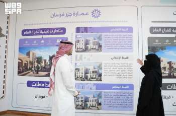 World Architecture Day Highlights Jazan's Rich Architectural Heritage